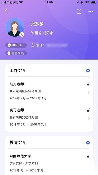 训达图2