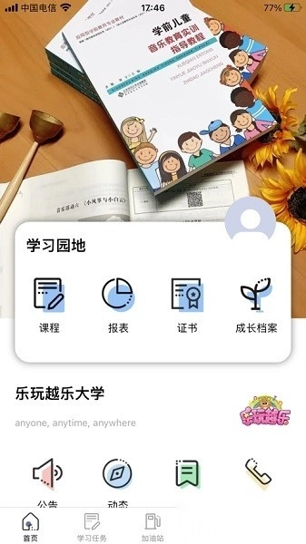 训达图3