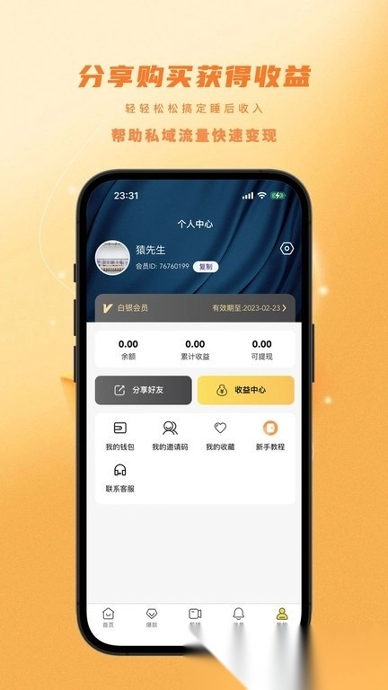 金丝猴图2