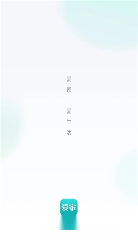 海信爱家(手机海信电视投屏助手apk)图1