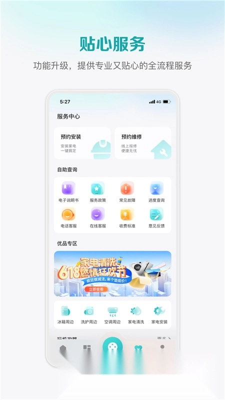海信爱家(手机海信电视投屏助手apk)图3