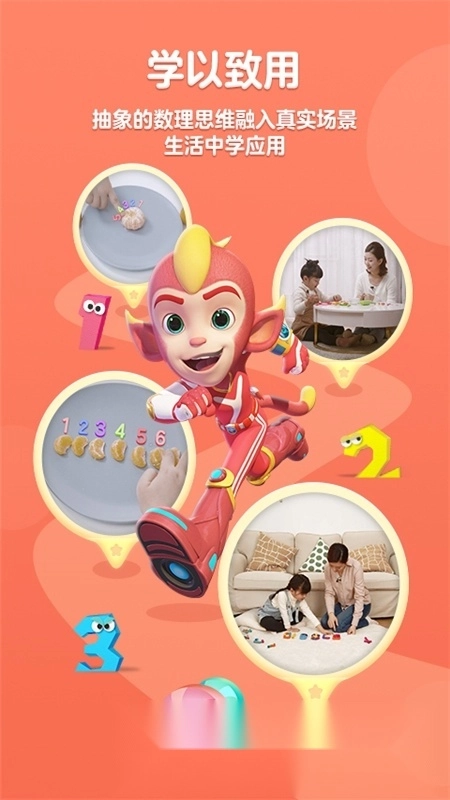 洪恩思维训练最新版图1