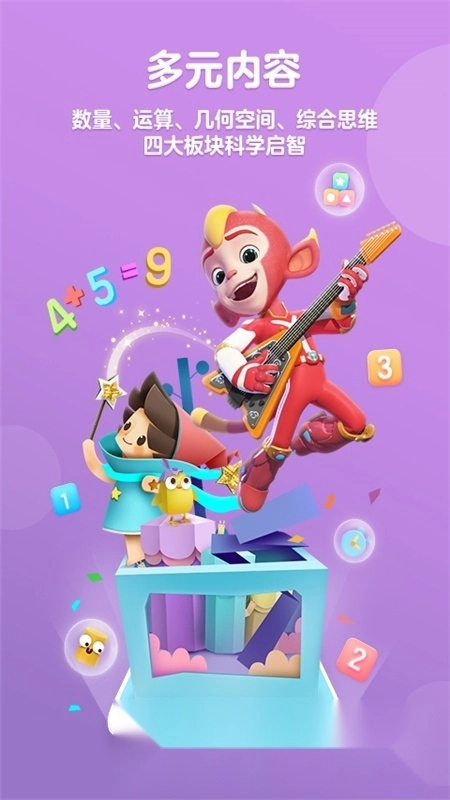 洪恩思维训练最新版图2