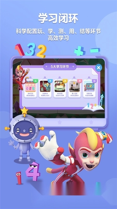 洪恩思维训练最新版图5