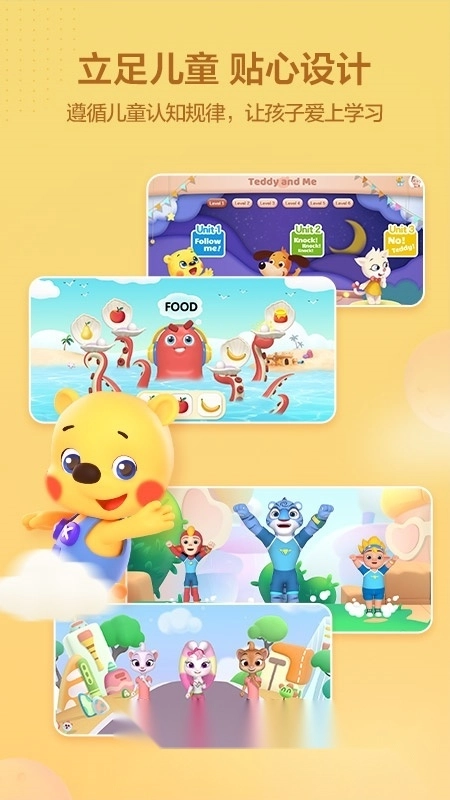 洪恩学堂教师端图5