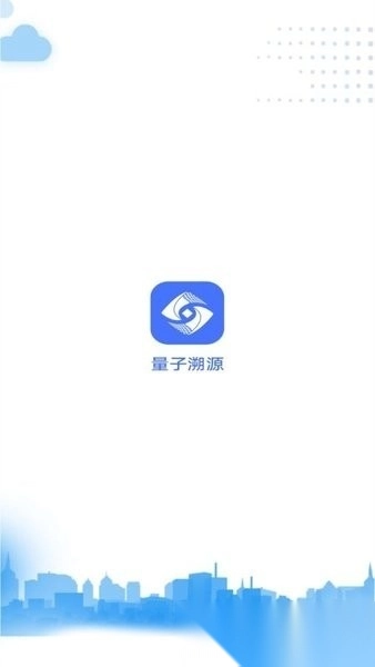 量子溯源正版下载