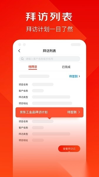 京东小易最新版图1