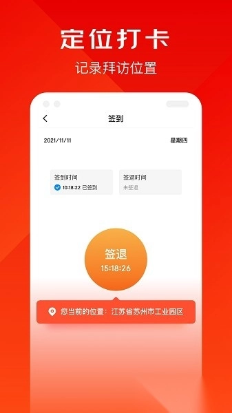 京东小易最新版图2