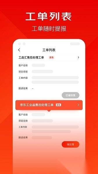 京东小易最新版图3
