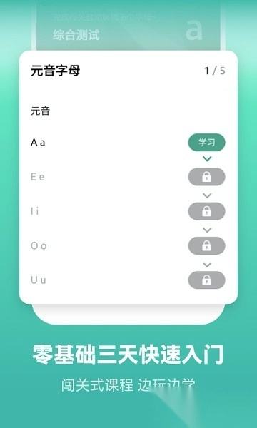 莱特葡萄牙语学习背单词软件图1