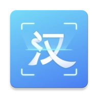 汉王扫描王最新版