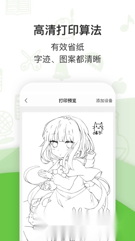 汉印错题安卓免费版图3
