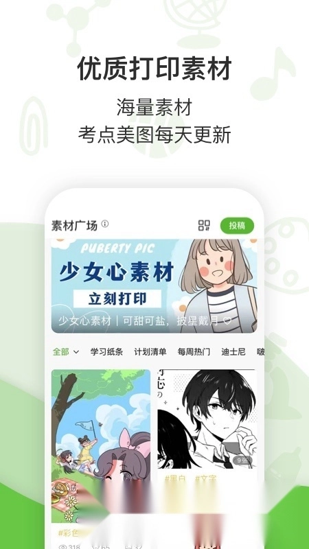 汉印错题安卓免费版图4