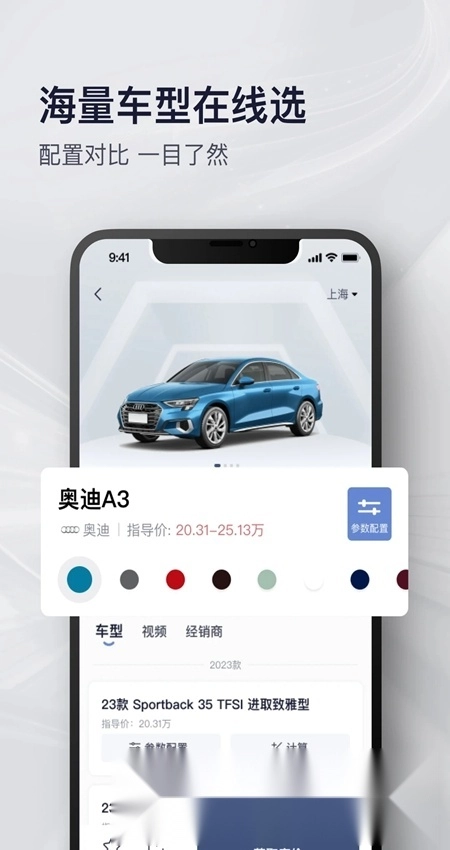 永达汽车手机版