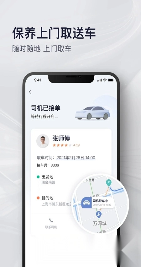 永达汽车手机版