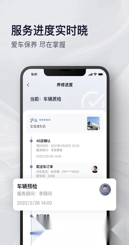 永达汽车手机版
