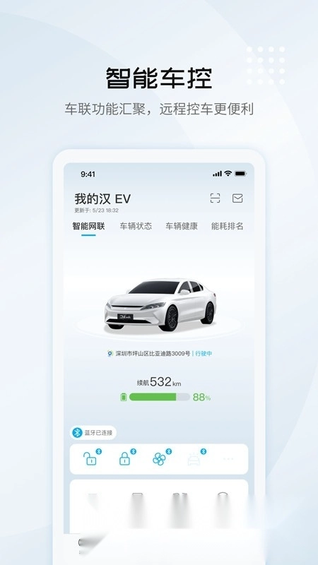 比亚迪汽车商城图1