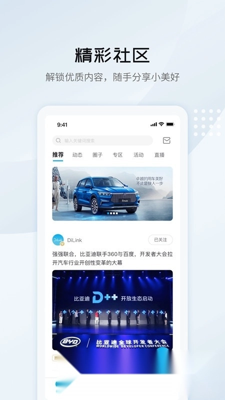 比亚迪汽车商城图2