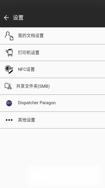 柯尼卡美能达手机打印机(Konica Minolta Mobile Print)图2