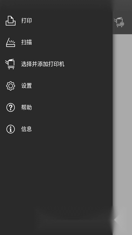柯尼卡美能达手机打印机(Konica Minolta Mobile Print)图3
