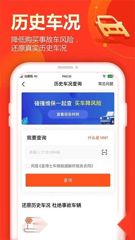 查博士二手车服务安装包下载