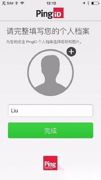 pingid免费版图1