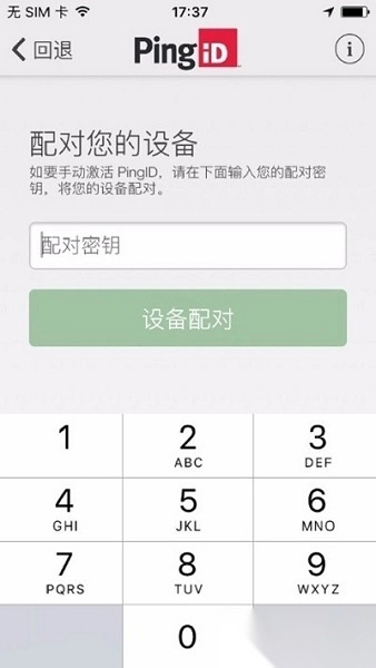 pingid免费版图2