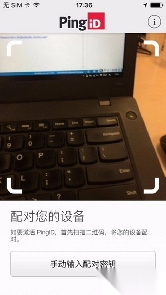 pingid免费版图3