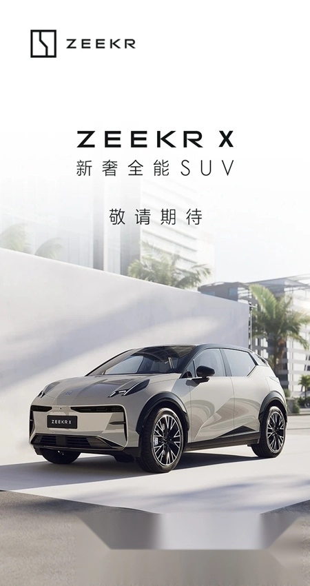 极氪汽车手机版图1