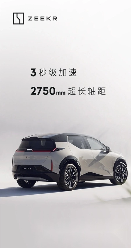 极氪汽车手机版图2