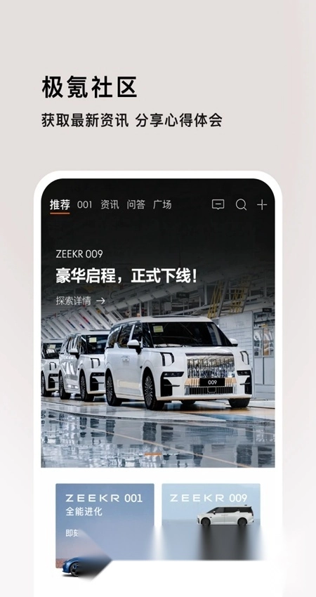 极氪汽车手机版图5