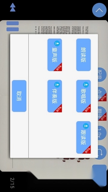 有声英语绘本2026最新版图1