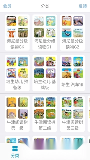 有声英语绘本2026最新版图4