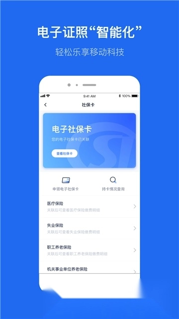 智慧丽江办事通客户端最新免费版图5