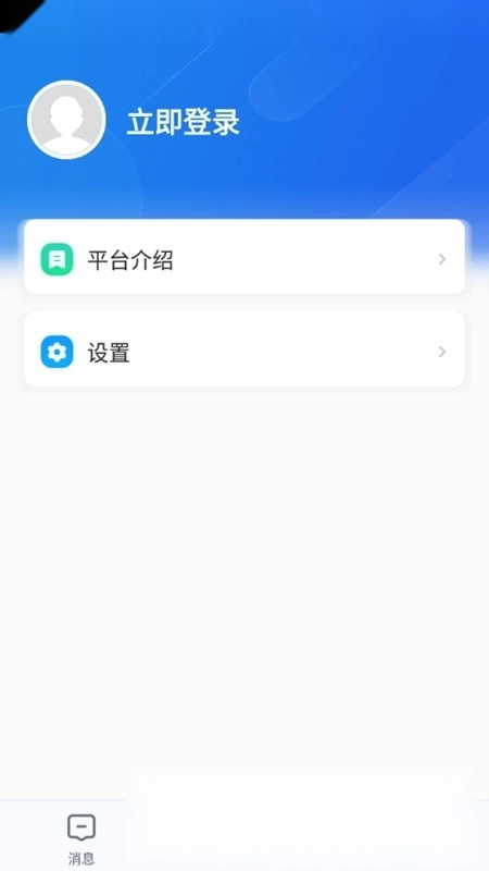 智慧中小学手机客户端(2)