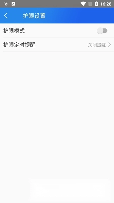 智慧中小学手机客户端(4)