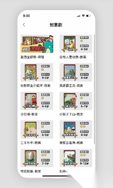 表演课堂安卓版截图