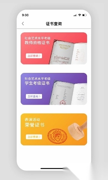 表演课堂安卓版截图