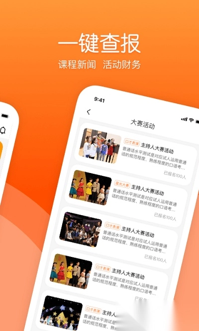 筒筒校长端图3