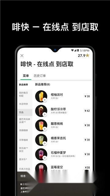 星巴克2026图1