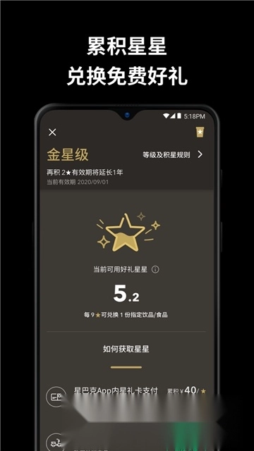 星巴克2026图2
