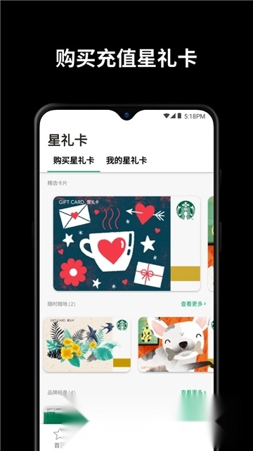 星巴克2026图4