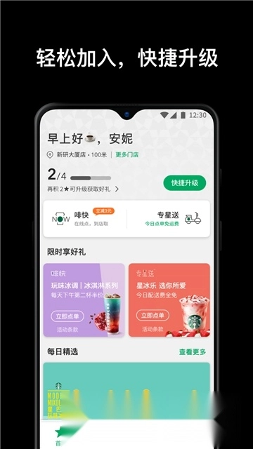 星巴克2026图5