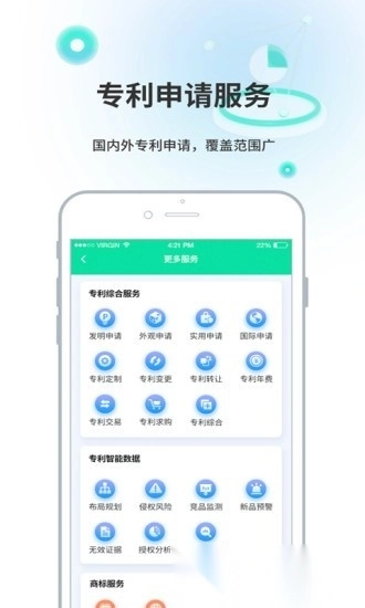 麦知专利申请手机版图1