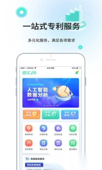 麦知专利申请手机版图3