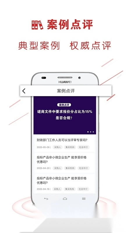 易采通题库手机版图1