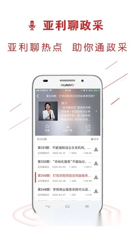易采通题库手机版图2