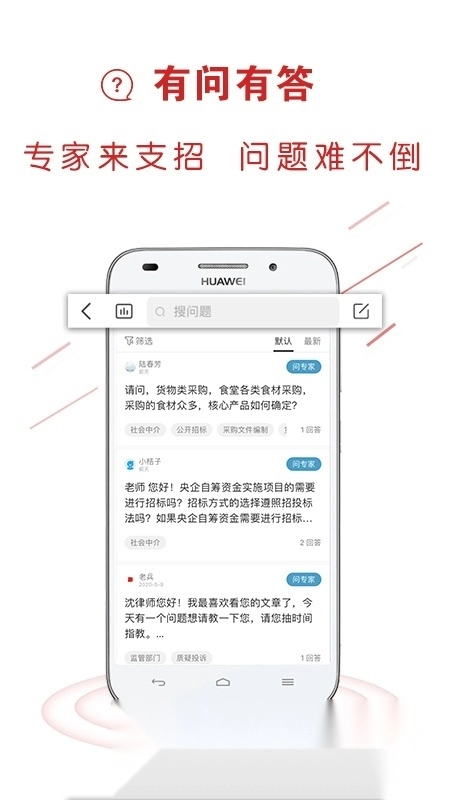 易采通题库手机版图4