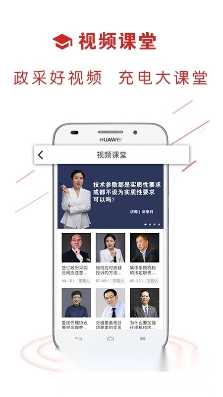 易采通题库手机版图5