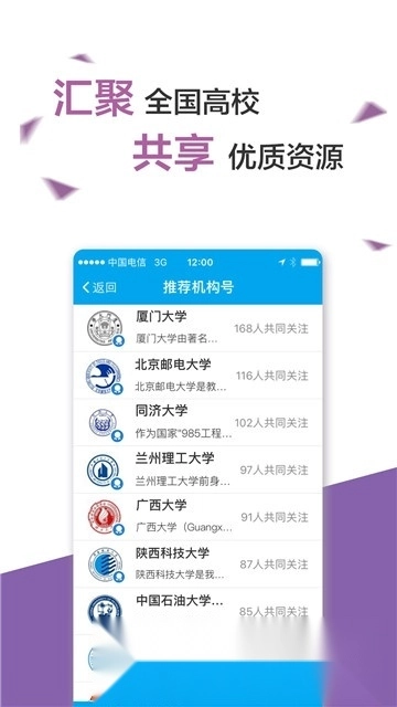 易班2026客户端图1